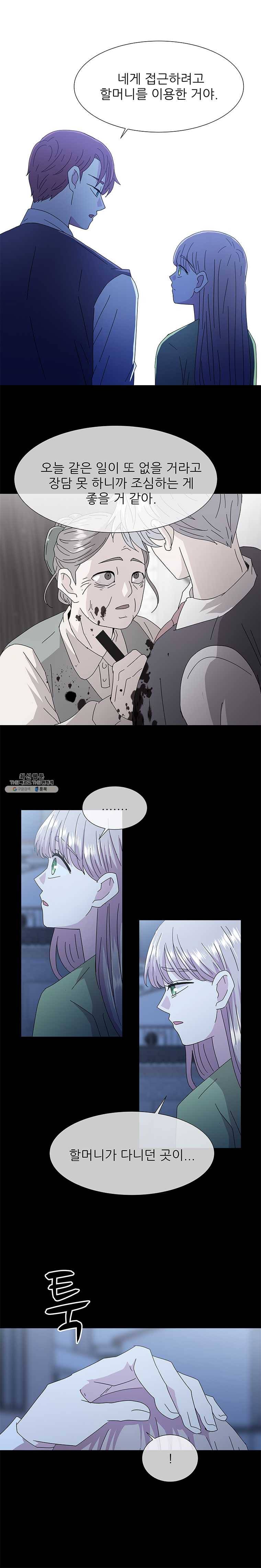 너를 기다리는 날 57화 3