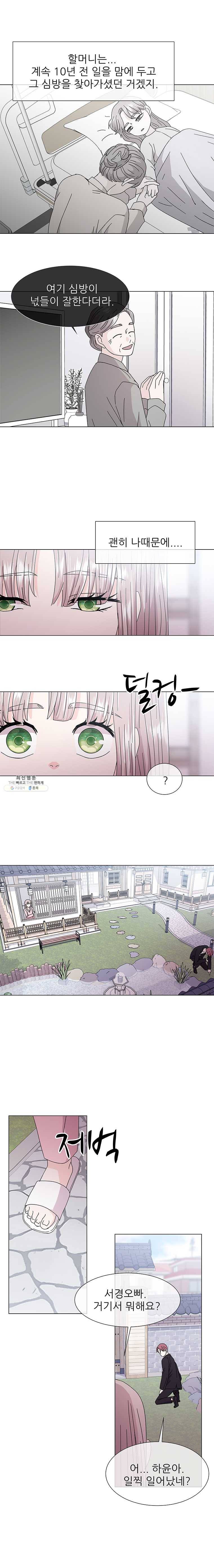 너를 기다리는 날 57화 5