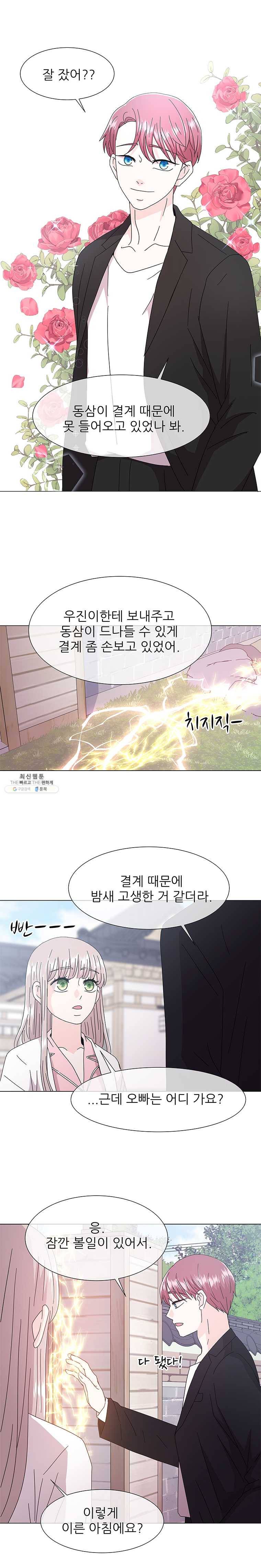 너를 기다리는 날 57화 6