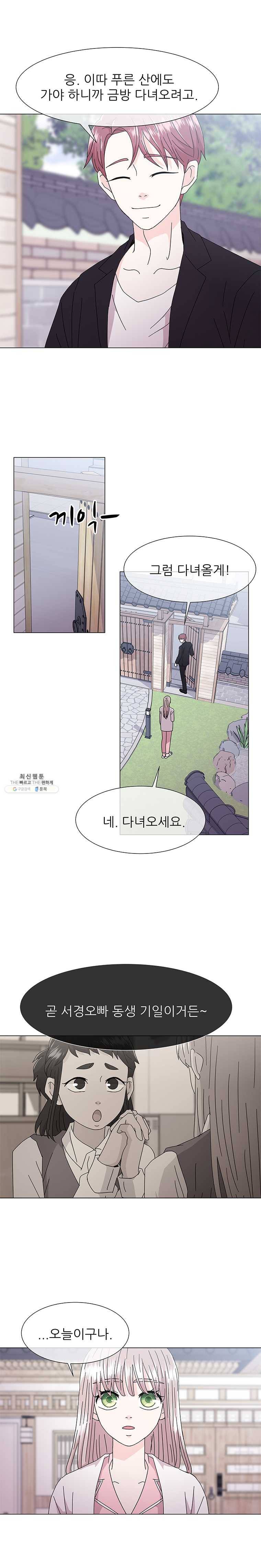 너를 기다리는 날 57화 7