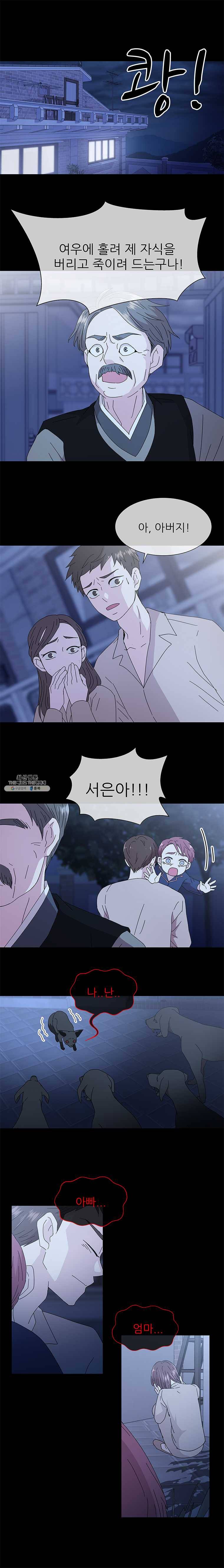 너를 기다리는 날 57화 12