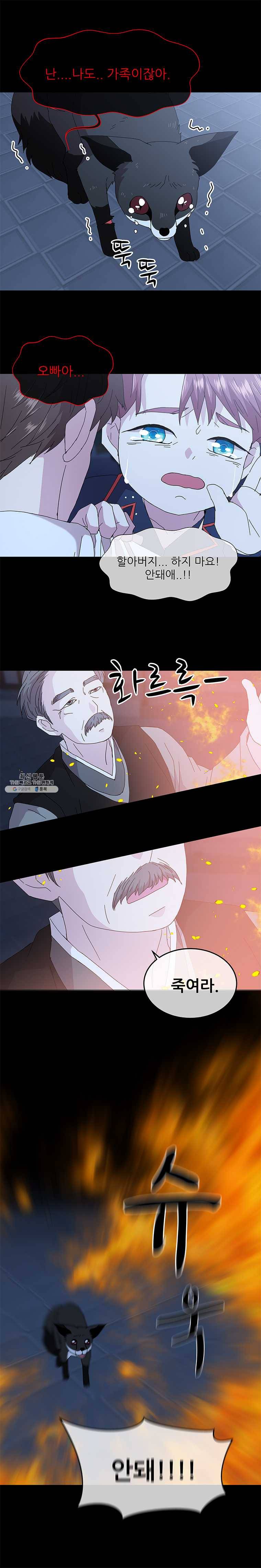 너를 기다리는 날 57화 13