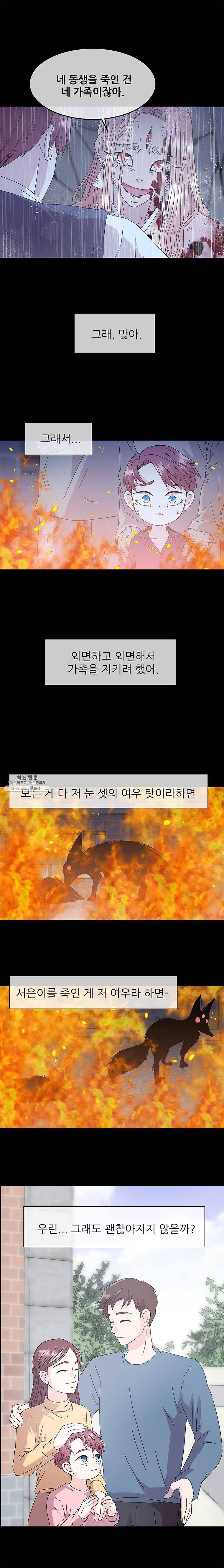 너를 기다리는 날 57화 15
