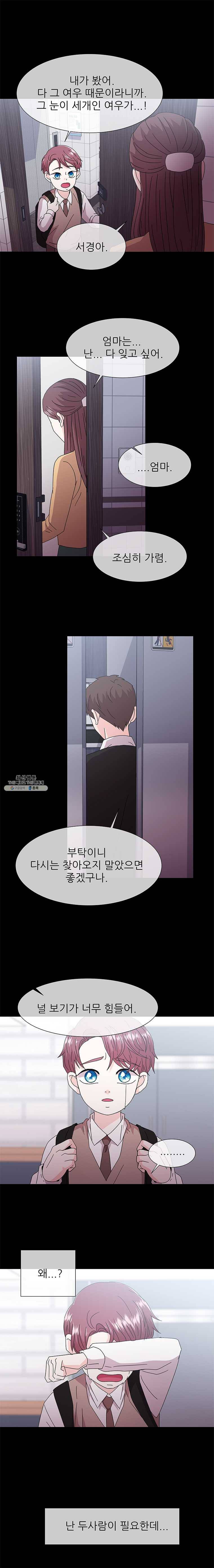 너를 기다리는 날 57화 16