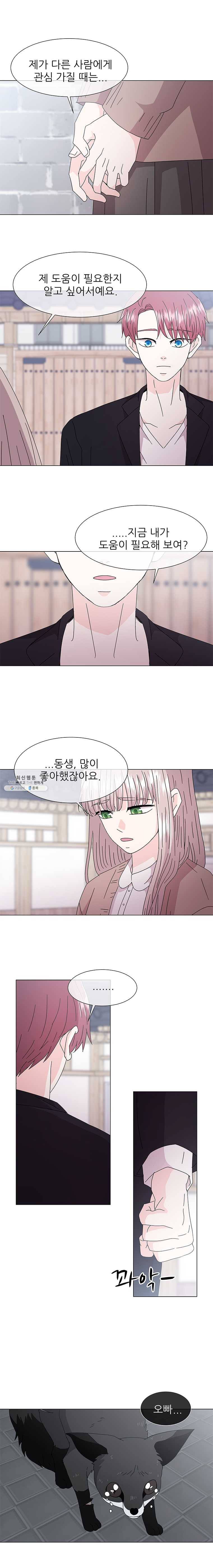 너를 기다리는 날 57화 21
