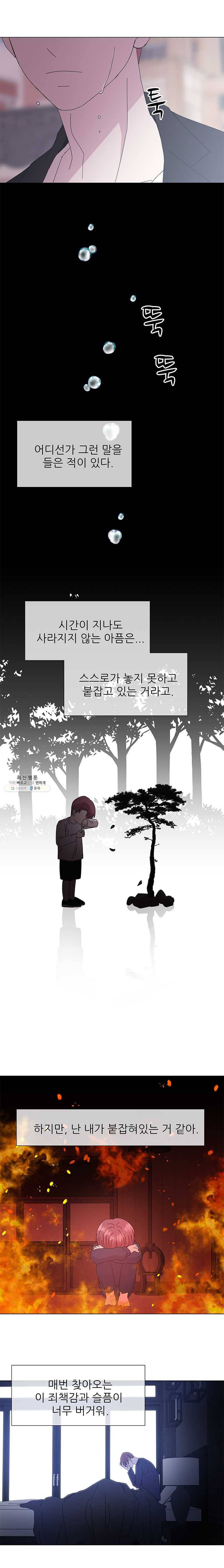너를 기다리는 날 57화 23