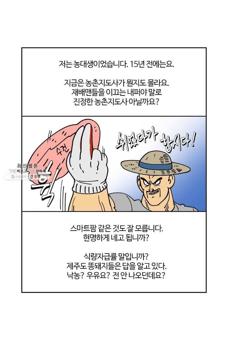 부기영화 92화. 미나리 삼겹살을 먹지 않은 가족의 최후 1