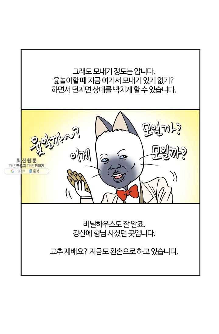 부기영화 92화. 미나리 삼겹살을 먹지 않은 가족의 최후 2