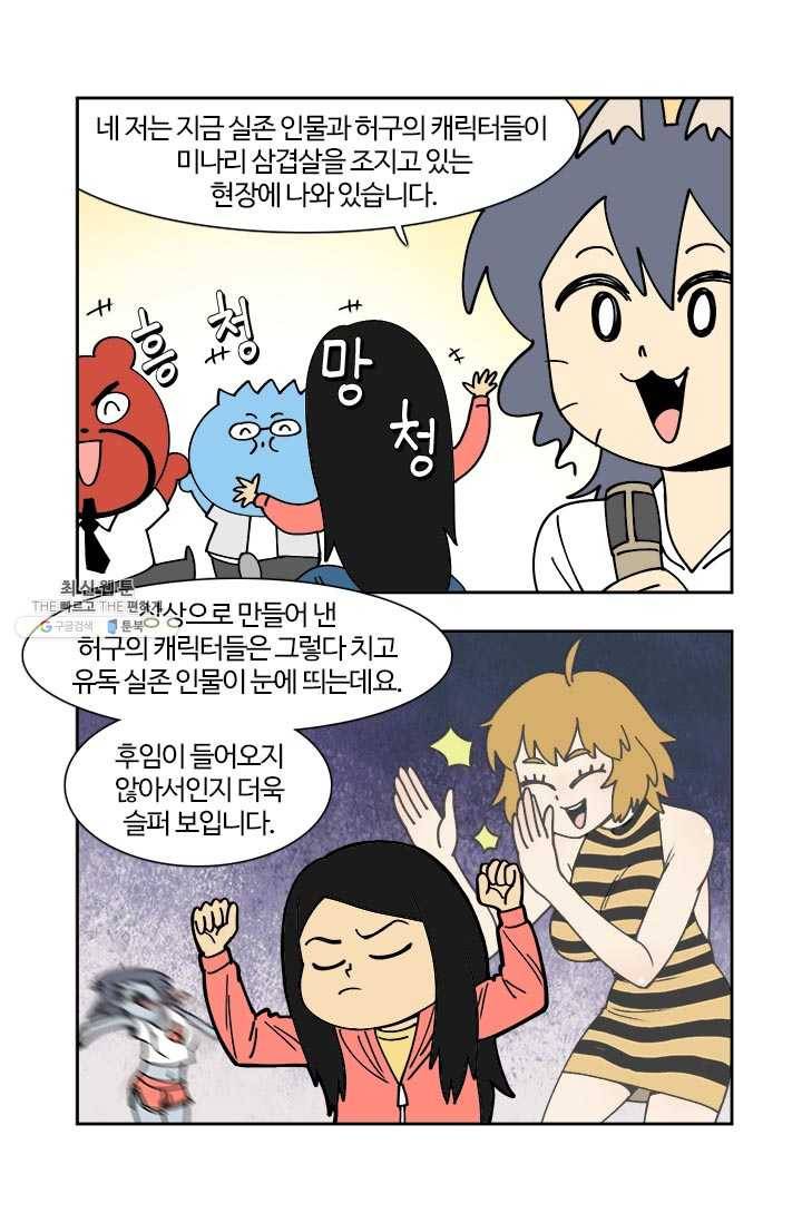 부기영화 92화. 미나리 삼겹살을 먹지 않은 가족의 최후 4