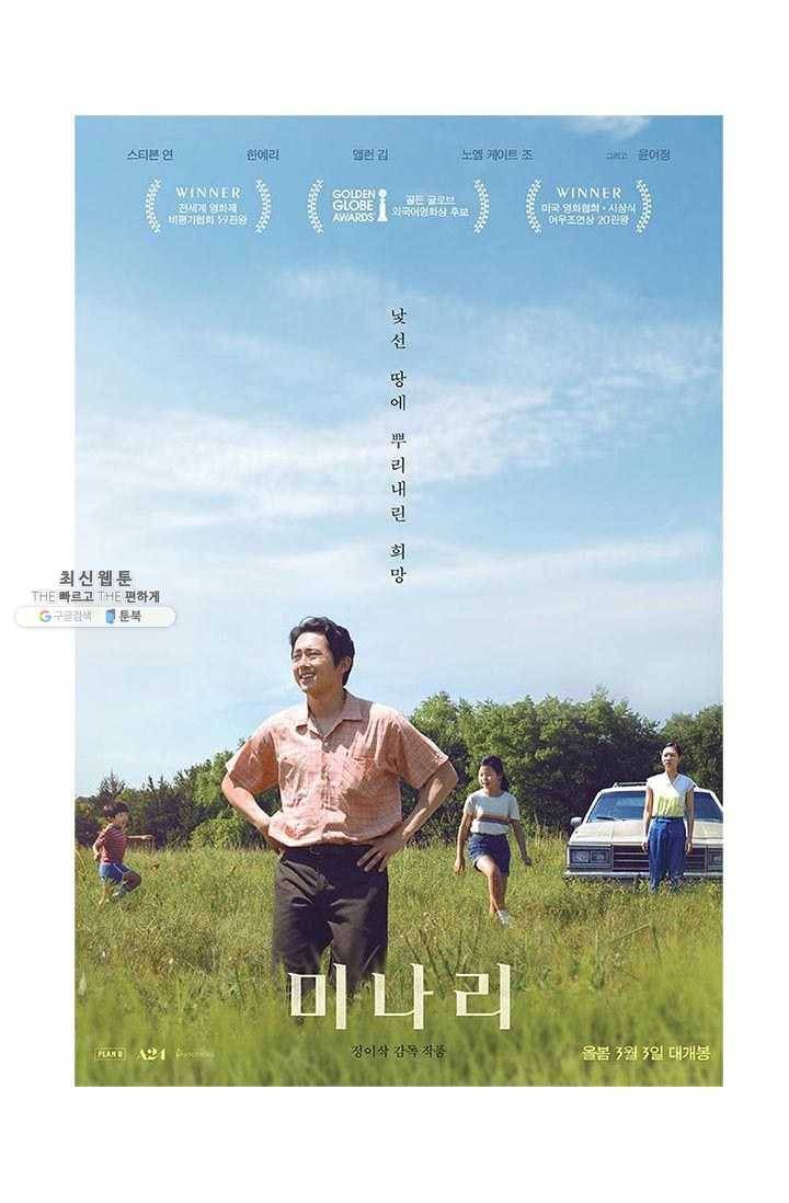 부기영화 92화. 미나리 삼겹살을 먹지 않은 가족의 최후 9