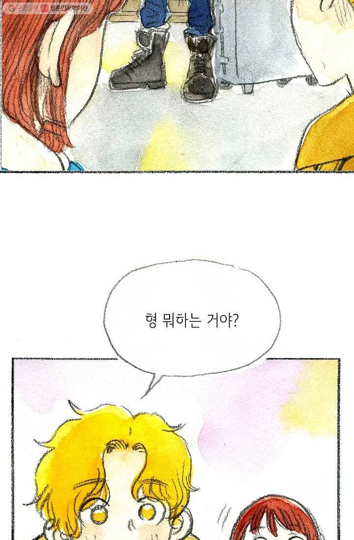 사랑하나봄 4화 2