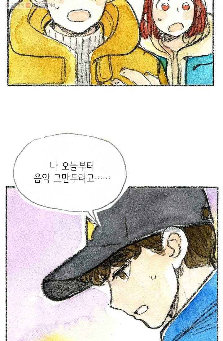 사랑하나봄 4화 3