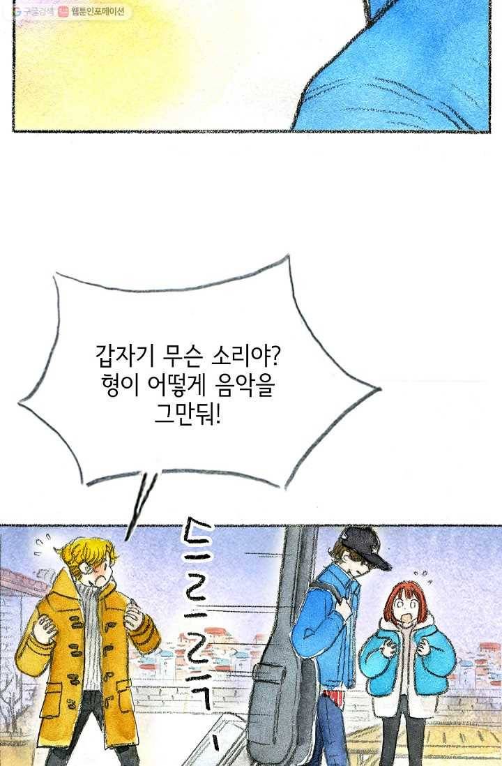 사랑하나봄 4화 4