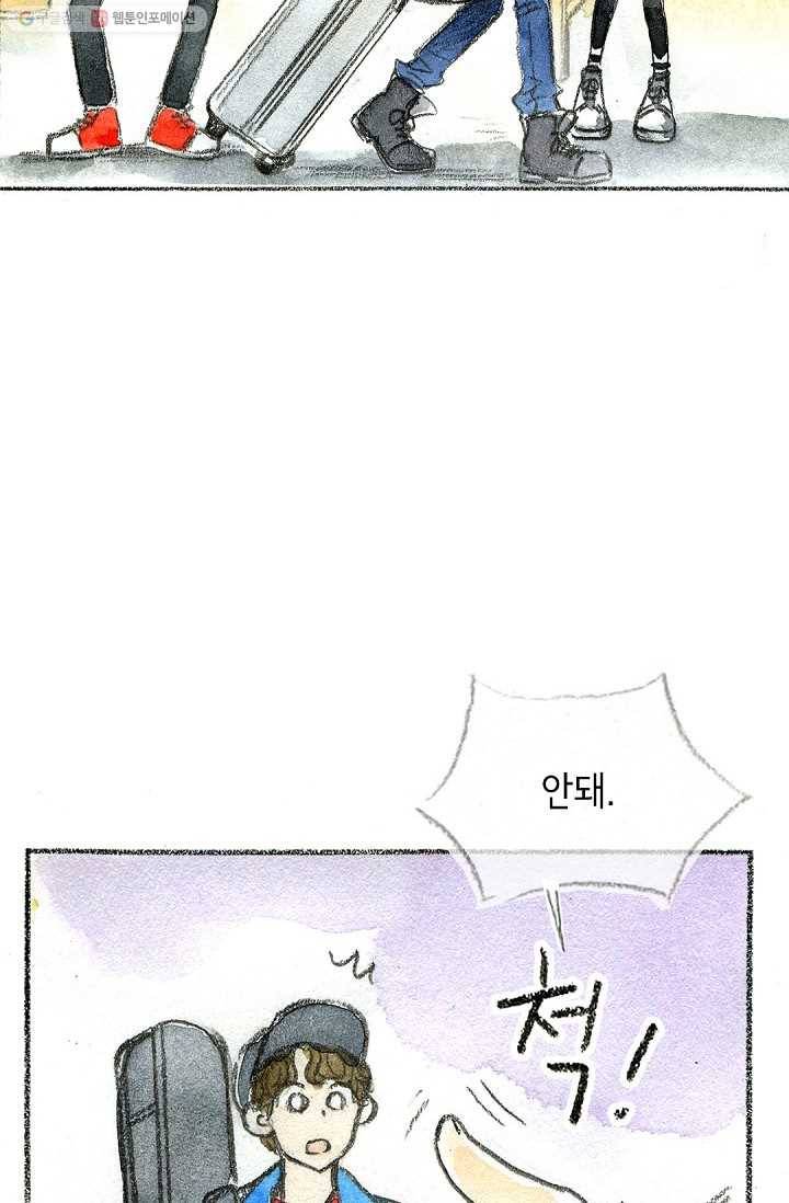 사랑하나봄 4화 5