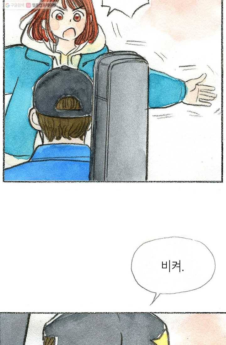사랑하나봄 4화 7