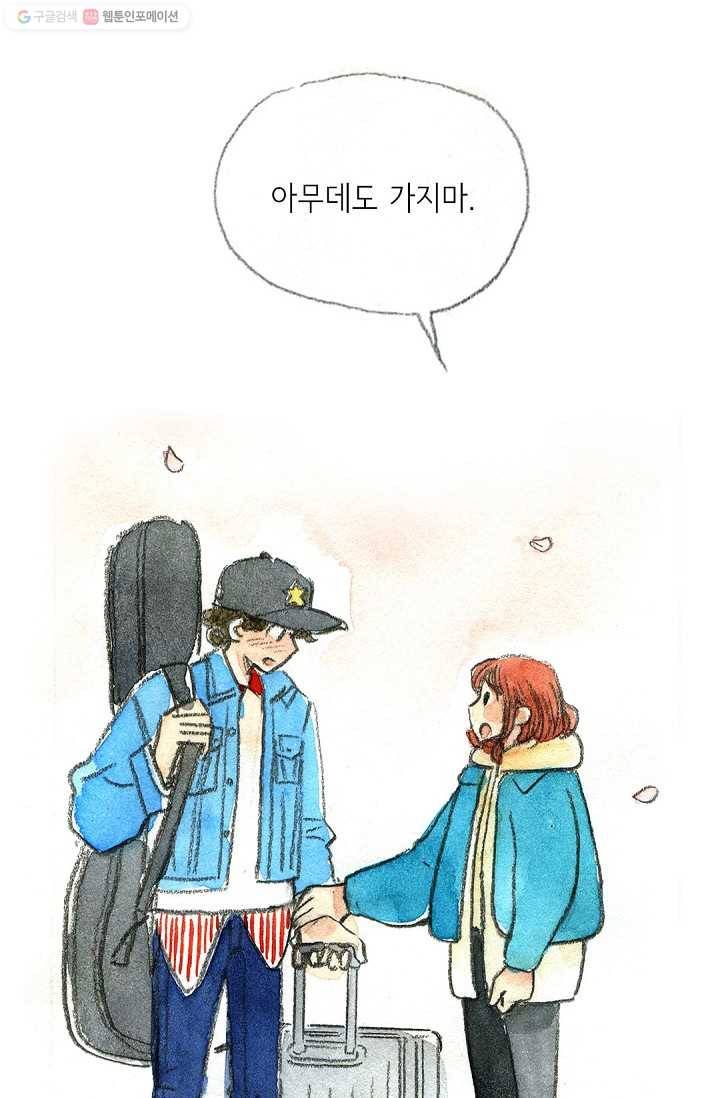 사랑하나봄 4화 12