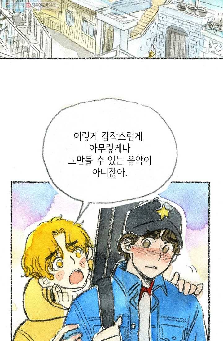 사랑하나봄 4화 15