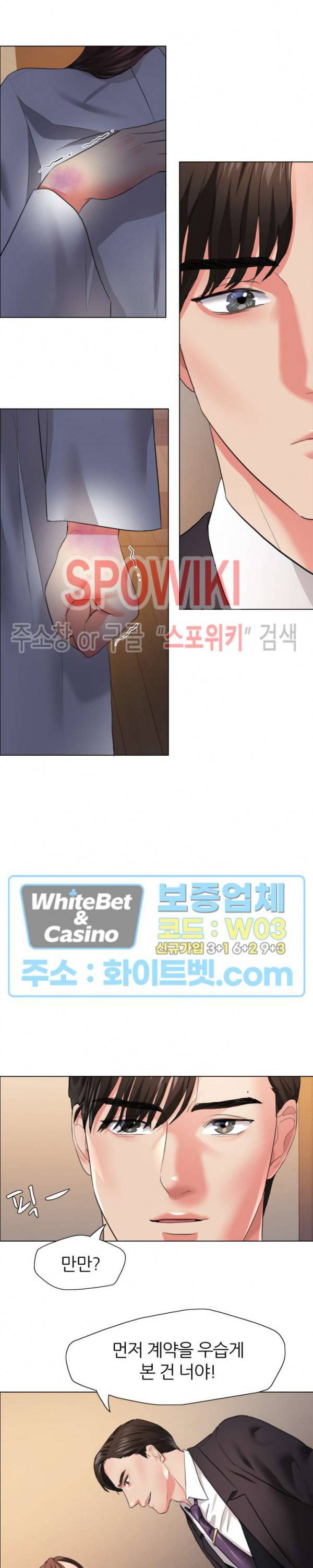 난년 28화 3