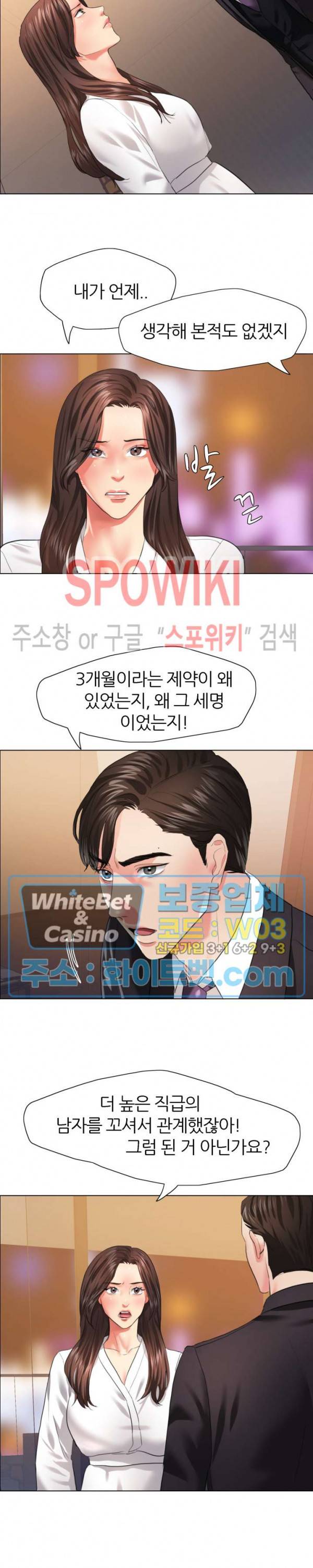 난년 28화 4
