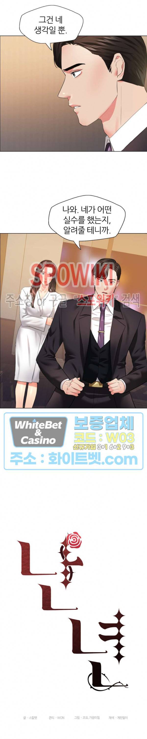 난년 28화 5