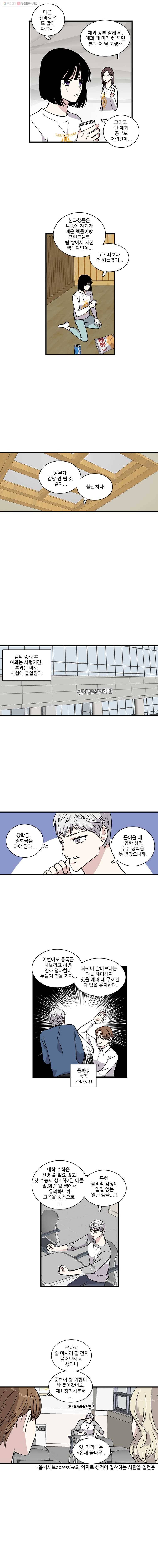 순정 히포크라테스 11화 2