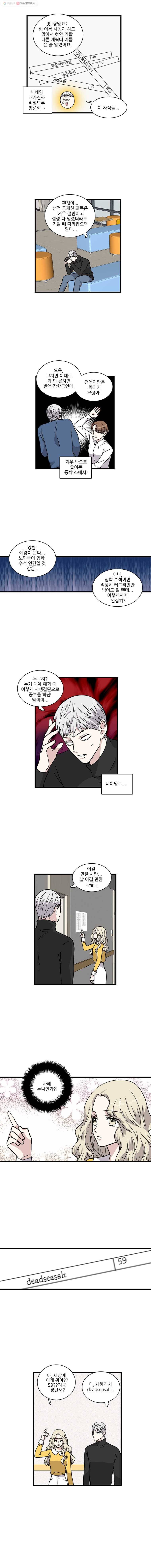 순정 히포크라테스 11화 5