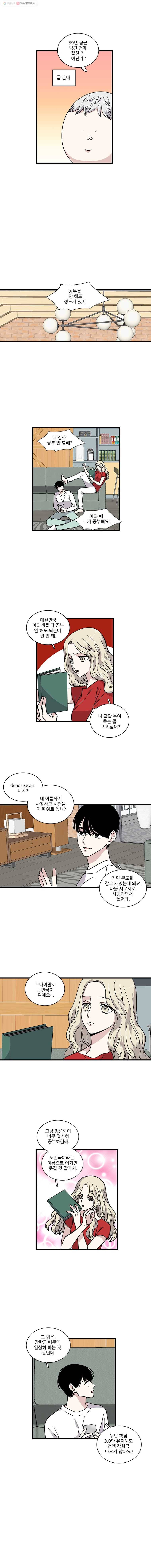순정 히포크라테스 11화 6
