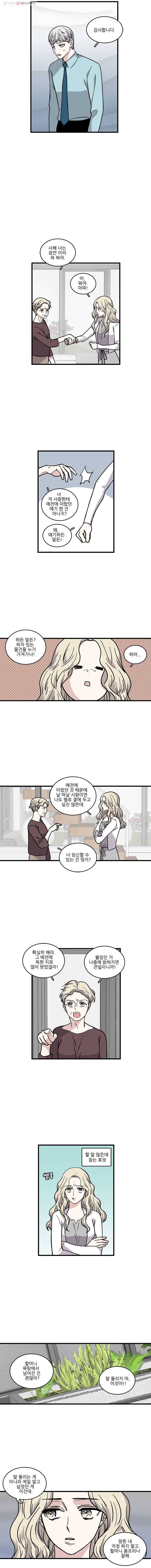 순정 히포크라테스 19화 2