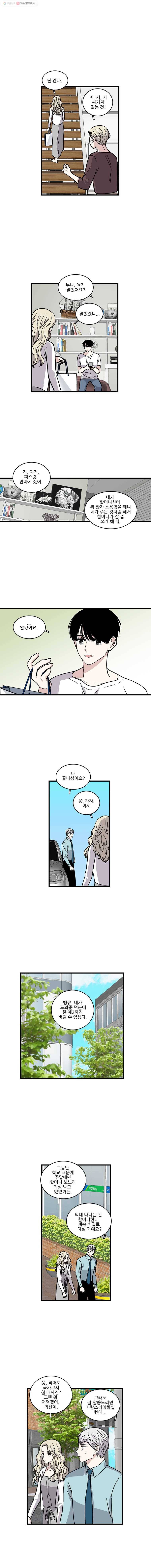 순정 히포크라테스 19화 3