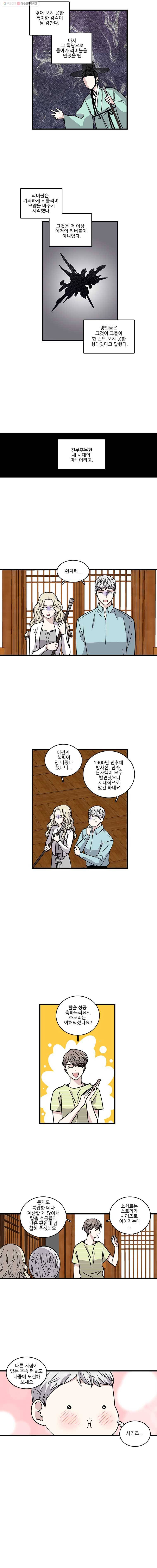 순정 히포크라테스 19화 5