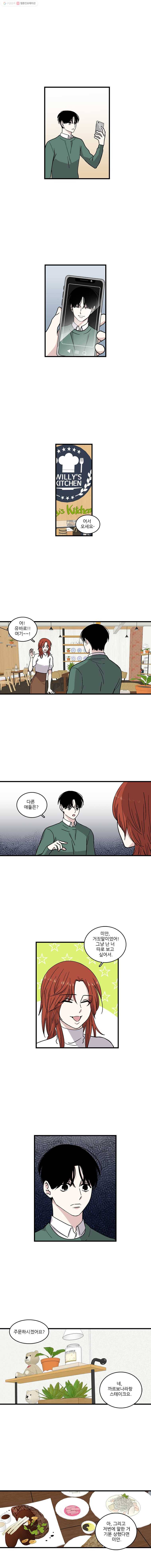 순정 히포크라테스 27화 1