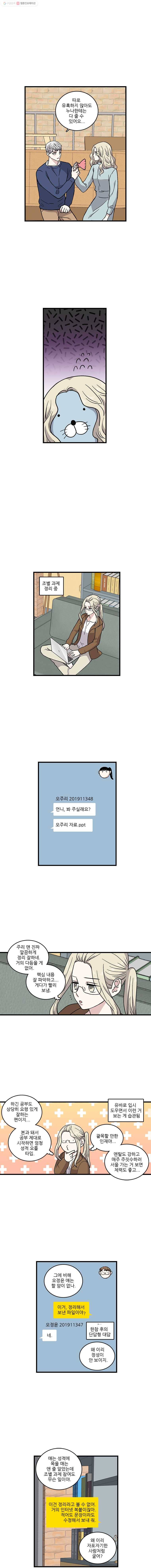 순정 히포크라테스 27화 6