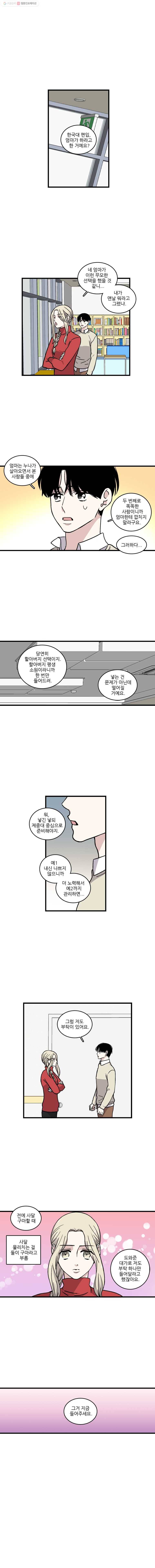 순정 히포크라테스 35화 1