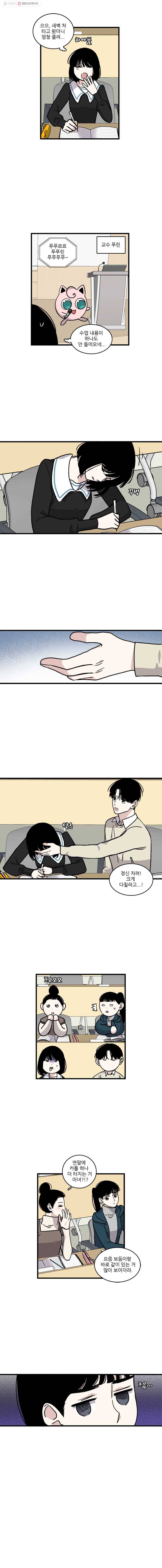 순정 히포크라테스 35화 2
