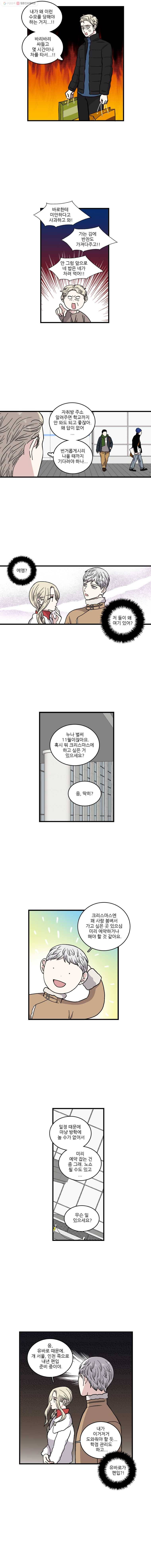 순정 히포크라테스 35화 4
