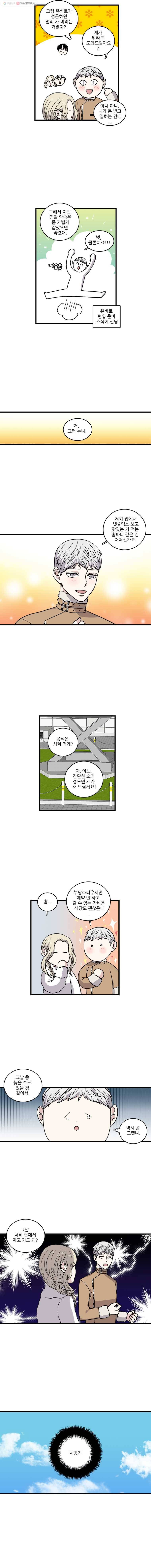 순정 히포크라테스 35화 5