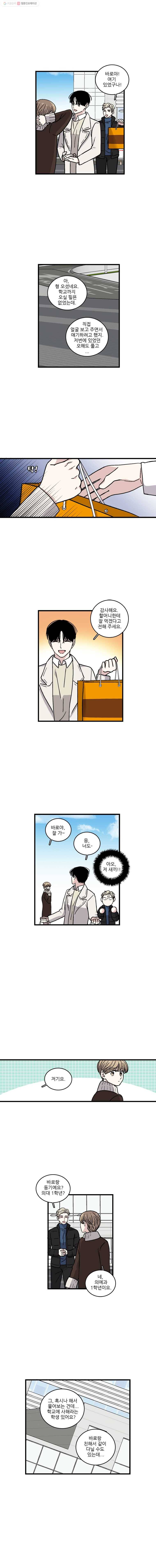 순정 히포크라테스 35화 6