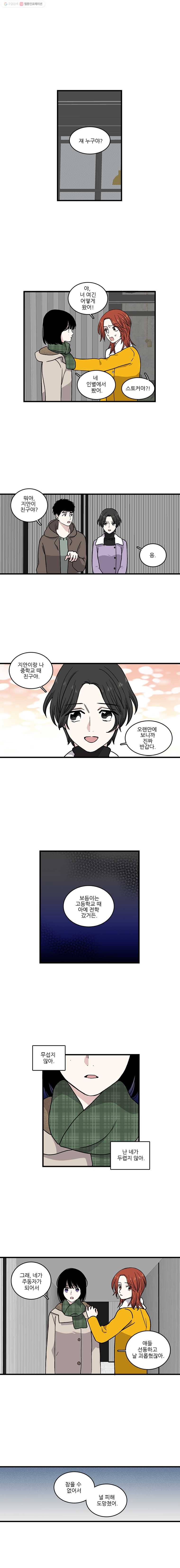 순정 히포크라테스 시즌2 2화 1