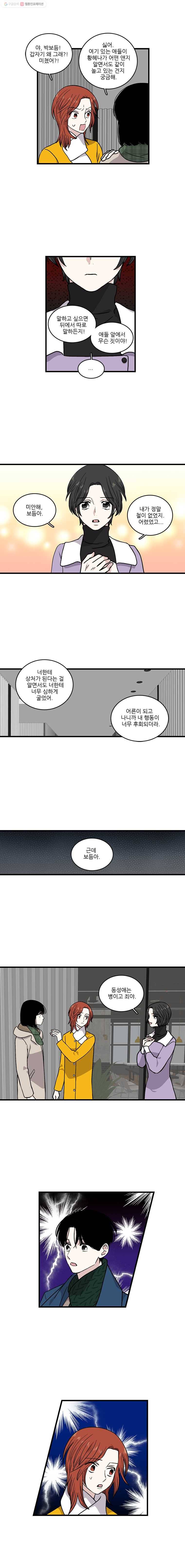 순정 히포크라테스 시즌2 2화 2