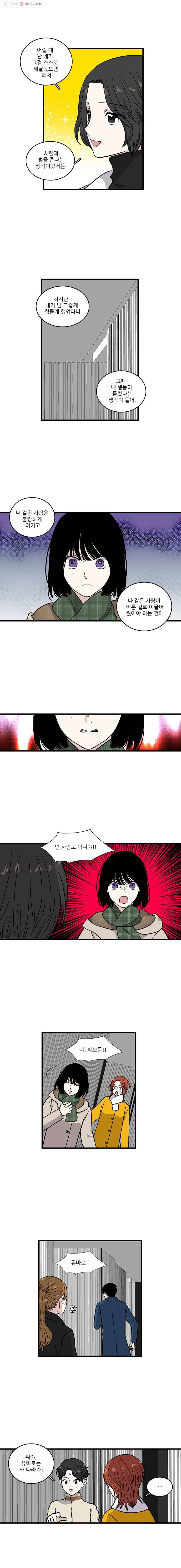 순정 히포크라테스 시즌2 2화 3
