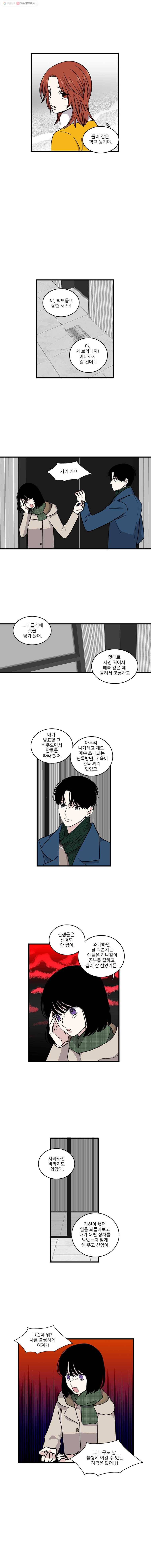 순정 히포크라테스 시즌2 2화 4