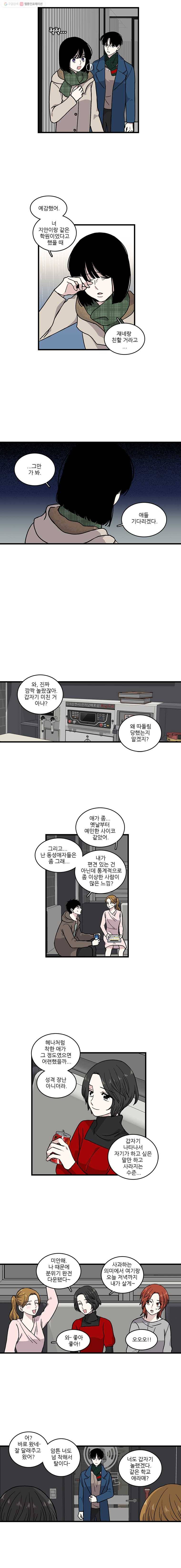 순정 히포크라테스 시즌2 2화 5