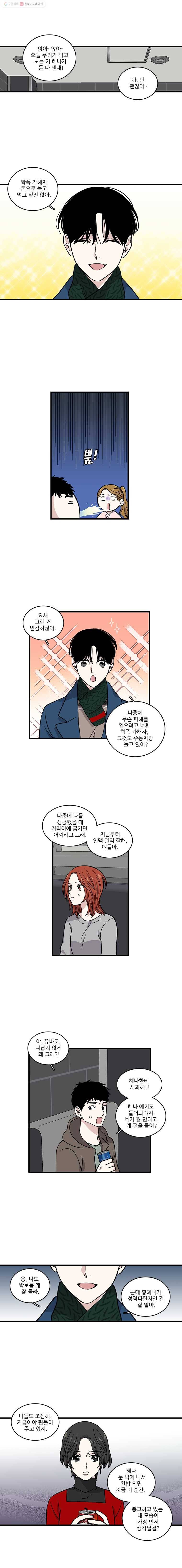 순정 히포크라테스 시즌2 2화 6