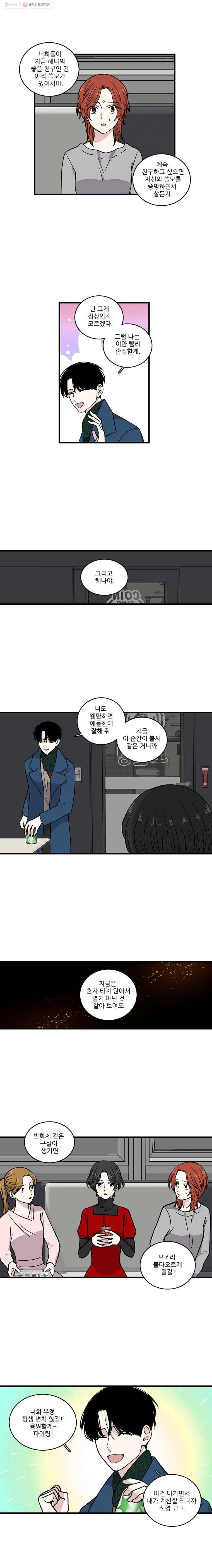 순정 히포크라테스 시즌2 2화 7