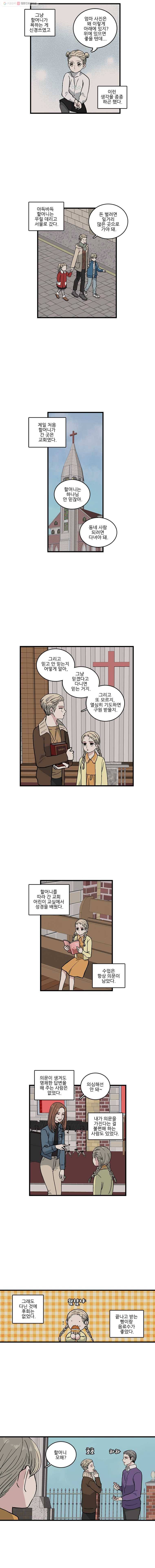 순정 히포크라테스 시즌2 11화 2