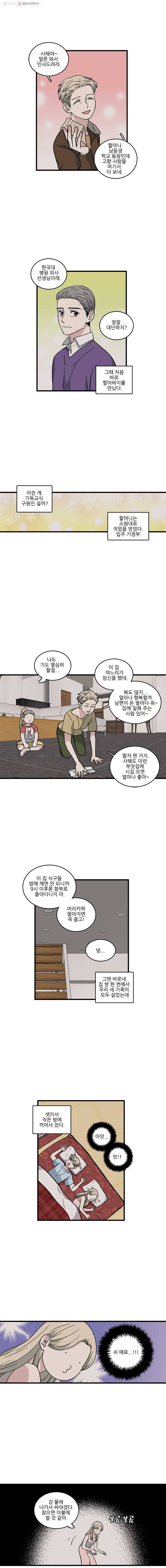 순정 히포크라테스 시즌2 11화 3
