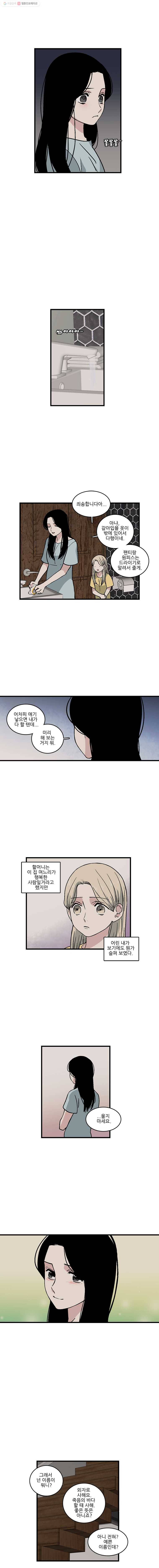 순정 히포크라테스 시즌2 11화 6