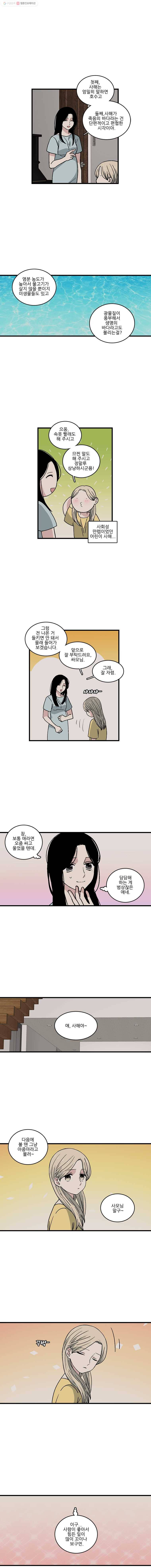 순정 히포크라테스 시즌2 11화 7