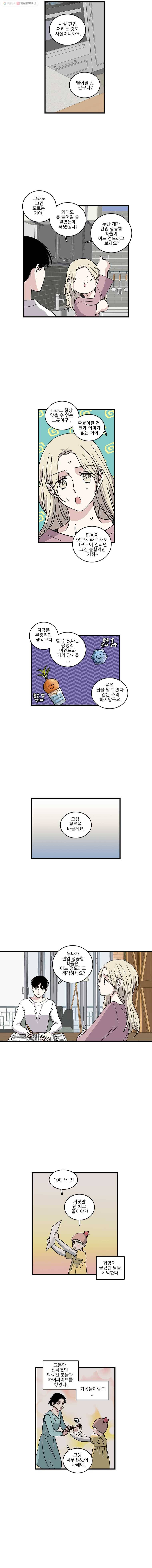 순정 히포크라테스 시즌2 19화 2