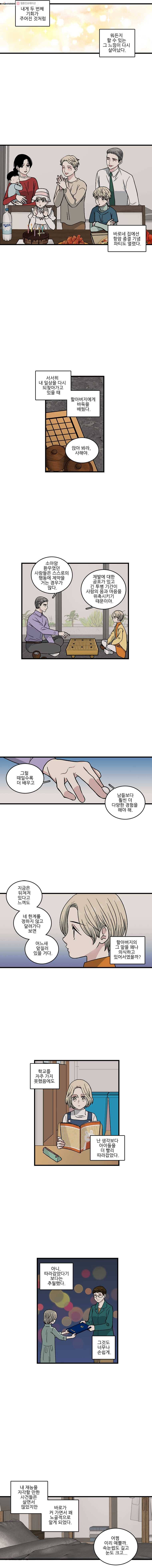 순정 히포크라테스 시즌2 19화 3